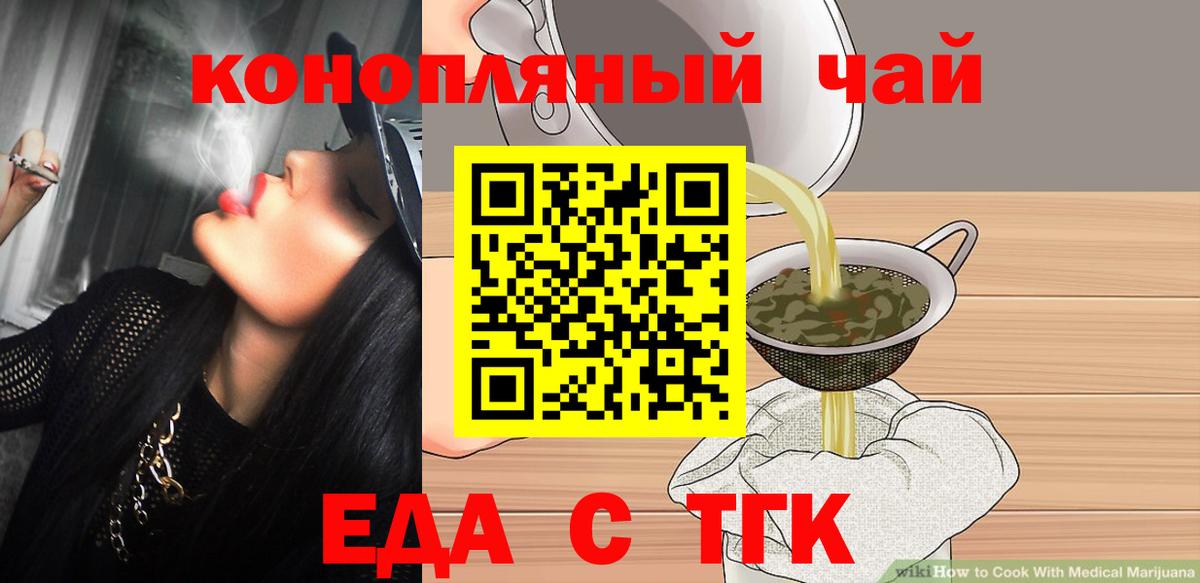 Canna-Cookies конопля  Вход с VPN  Анапа 