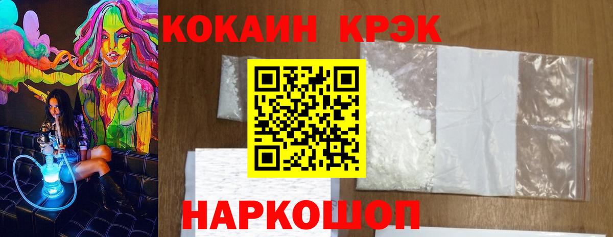 КОКАИН Columbia  Вход с VPN  COCAIN Колумбийский  Cocaine  Анапа 