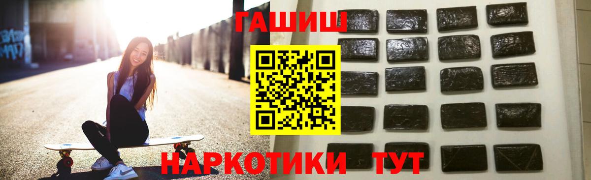 Гашиш Ice-O-Lator  ГАШ индика сатива  Вход с VPN  Анапа 