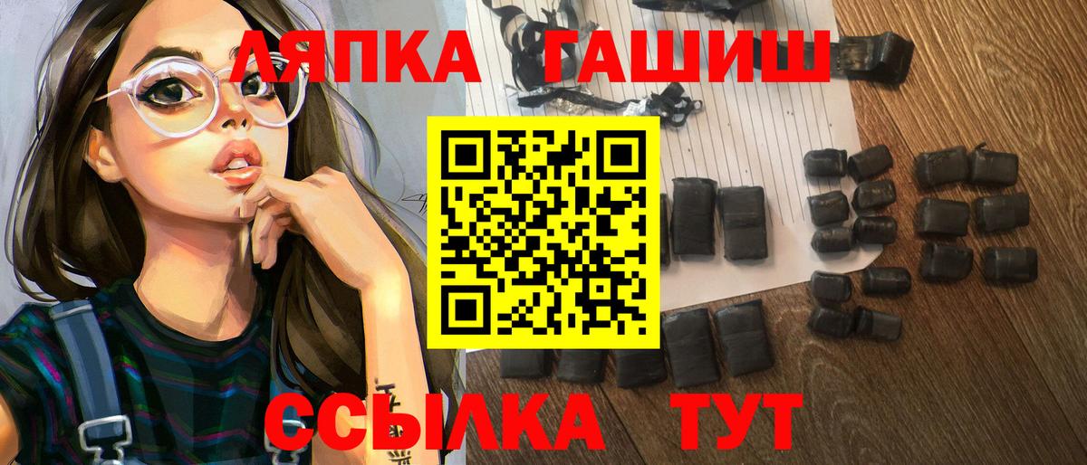 ГАШ убойный Анапа