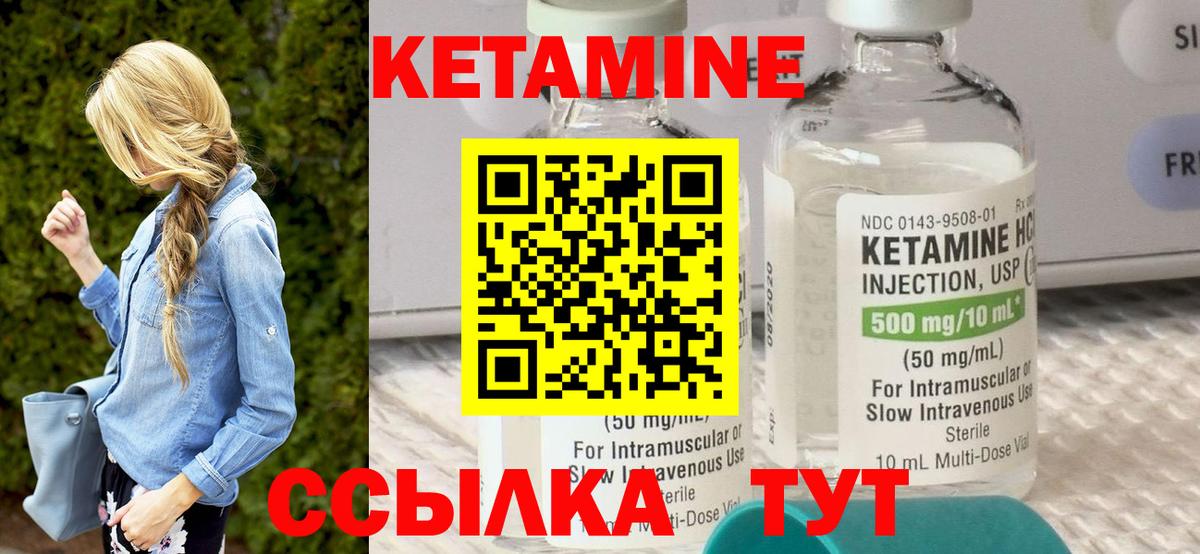 КЕТАМИН ketamine  Вход с VPN  Анапа  Кетамин VHQ 