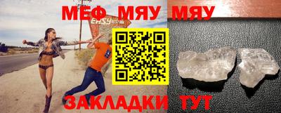 меф Славянск-на-Кубани