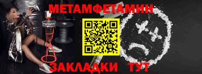 меф Славянск-на-Кубани