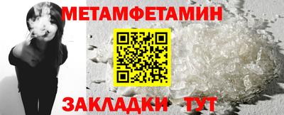 меф Славянск-на-Кубани