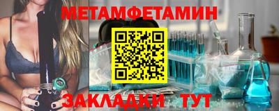 меф Славянск-на-Кубани