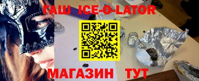 синтетический гашиш Славгород