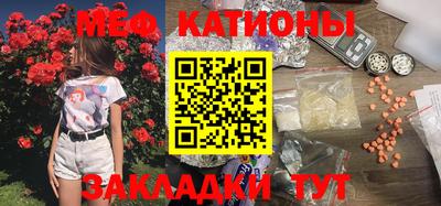 меф Славянск-на-Кубани