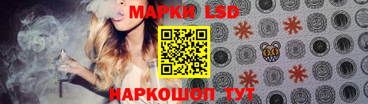 LSD-25 экстази кислота  Вход с VPN  Анапа 