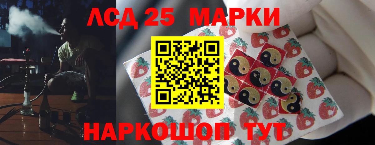 Лсд 25 экстази кислота Анапа