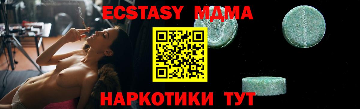 МДМА кристаллы Анапа