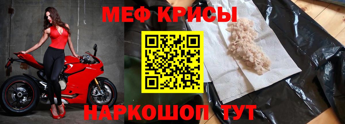 МЕФ  Анапа