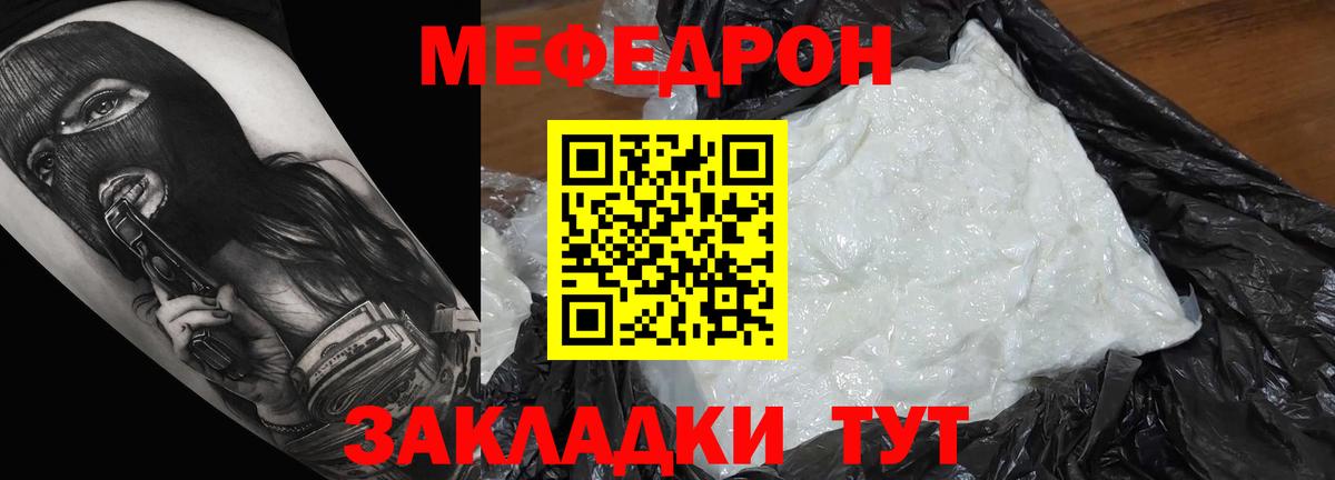 Меф  Вход с VPN  МЯУ-МЯУ мука  Анапа  Меф мука 