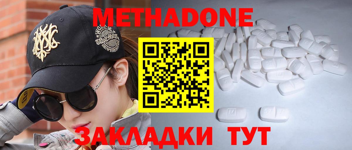 МЕТАДОН VHQ  дарк нет телеграм  Анапа  Вход с VPN 