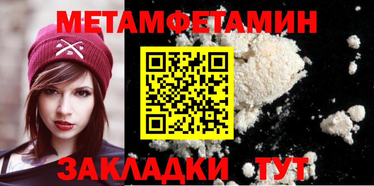 МЕТАМФЕТАМИН пудра Анапа