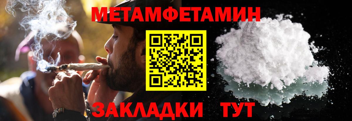 Анапа  Первитин  Вход с VPN  Первитин винт 