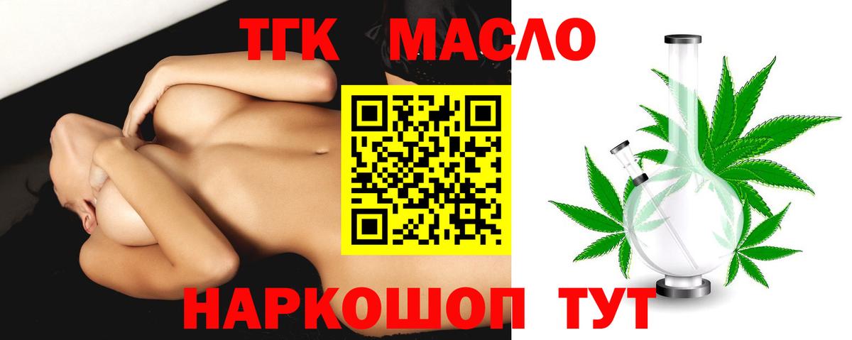Дистиллят ТГК вейп с тгк Анапа
