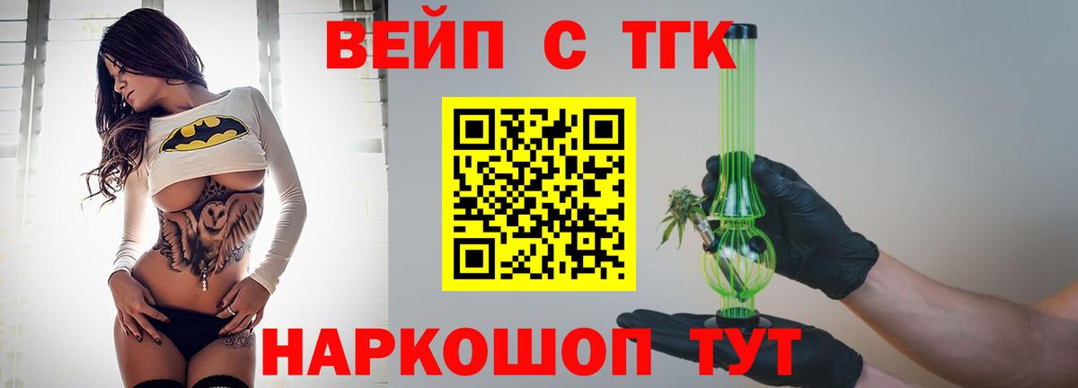Дистиллят ТГК Wax  Вход с VPN  Анапа 