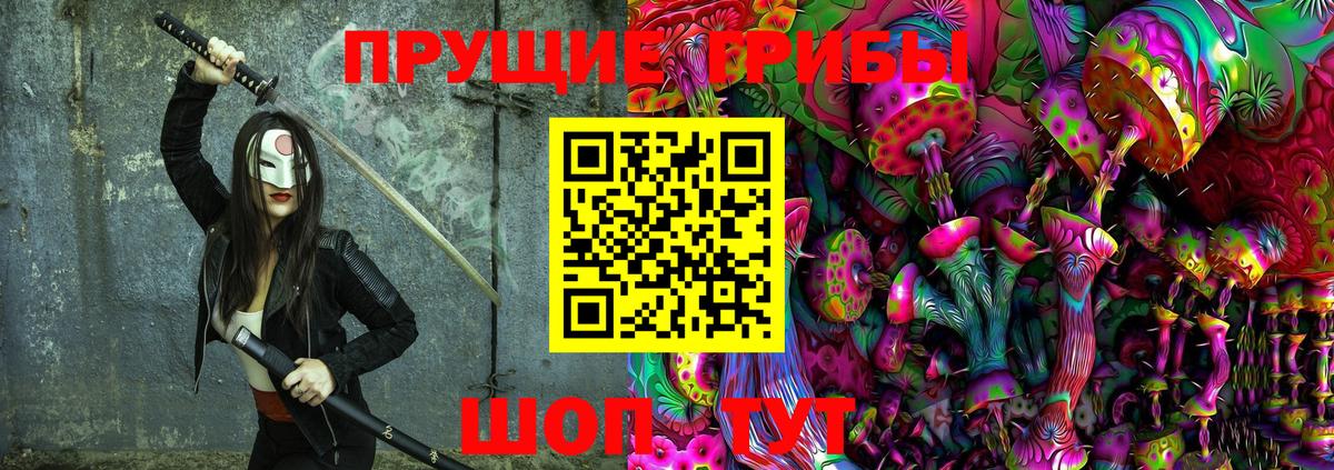 Псилоцибиновые грибы ЛСД Анапа