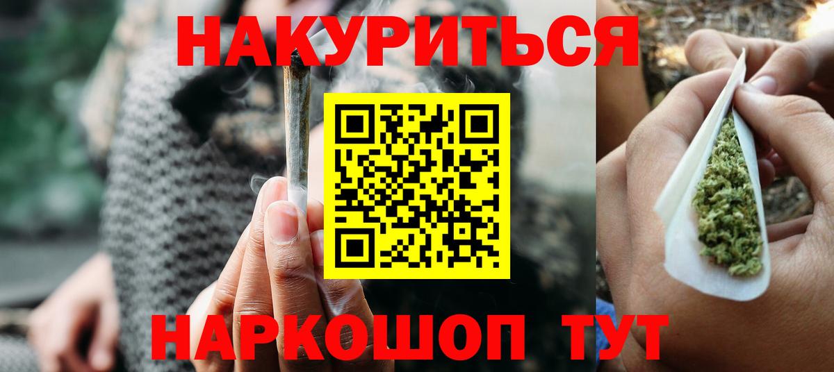 МАРИХУАНА Ganja Анапа